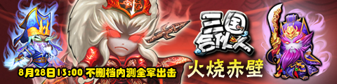 三国合伙人