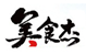 家常菜