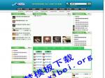019带文章类型模板绿色和蓝色结合.jpg