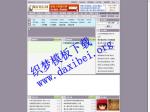 022蓝色dedecms下模板包含下载模板和文章模板.jpg