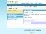 026绿色漂亮的织梦下载站模板带文章和图片页.png