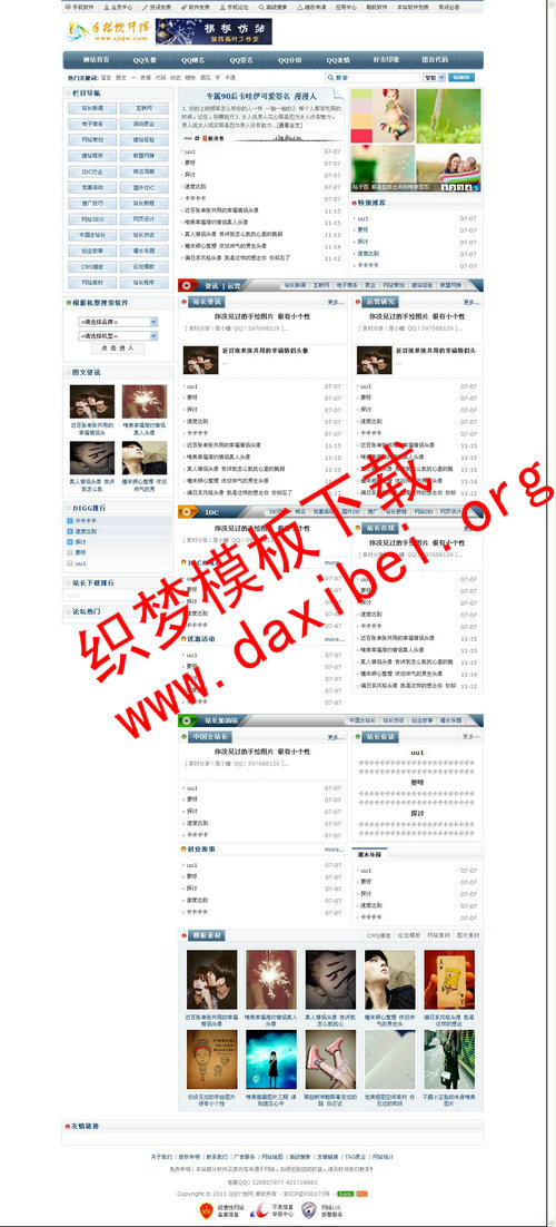 028蓝色织梦下载站模板仿手机软件网.jpg